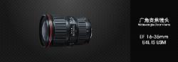 佳能（Canon) EF 16-35mm f/4L IS USM变焦镜头+卡色82mmUV镜