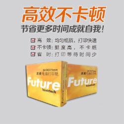 未来 241-1 二等分 电脑打印纸 白色 单层撕边 1000页/箱(单位:箱）