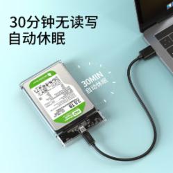优越者 (UNITEK) S103C 移动硬盘盒2.5英寸