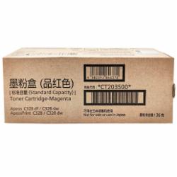 富士施乐 CT203500 标准容量墨粉盒 红色(适用于打印机C328DW/C328DF/C328d/C328dw）