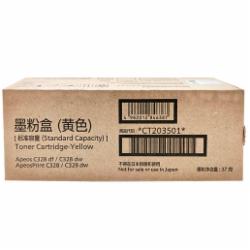 富士施乐 CT203501 标准容量墨粉盒 黄色(适用于打印机C328DW/C328DF/C328d/C328dw)