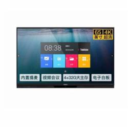 联想 BM65TR 会议平板 65英寸(含I3/8G/128SSD/WIN10电脑/无线投屏/移动支架/智能触控笔/安装调试）