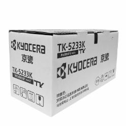 京瓷 TK-5233K 原装黑色墨粉盒（适用机型：P5021cdn/P5021cdw）