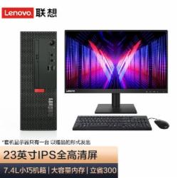ThinkCentre M730e-A012  联想商用分体机台式电脑/Intel酷睿i5-10500/8GB内存/256G+1TB+23.8存宽屏显示器