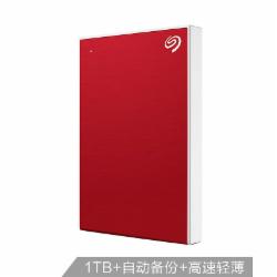 希捷 1TB USB3.0 2.5英寸移动硬盘STHN1000403(轻薄小巧/自动备份/金属拉丝)挚爱红