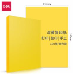 得力(deli) A4 80g 黄色 复印纸 100张/包(单位:包)
