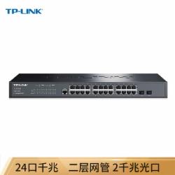 TP-LINK TL-SG3226 24口千兆交换机 2千兆光纤口 单位:台