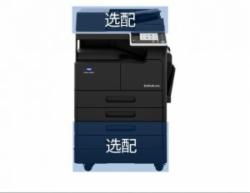 柯尼卡美能达 bizhub 246i A3黑白多功能复合机 打印复印扫描(标配/双纸盒/工作台)(单位:套)