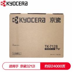 京瓷 TK-7128 墨粉盒 黑色 (适用于3212i复印机)
