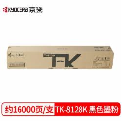 京瓷 TK-8128K 墨粉盒 黑色(适用于M8130cidn复印机)(单位:支)