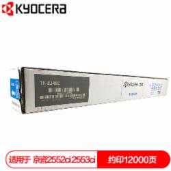 京瓷 TK-8348C 碳粉