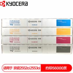 京瓷 TK-8348(KCMY)墨粉盒 一套四色(适用于2552ci/2553ci复印机)(单位:套)