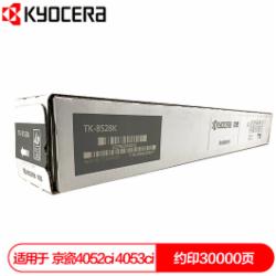 京瓷 TK-8528K 墨粉盒 黑色(适用于4053ci复印机)(单位:支)
