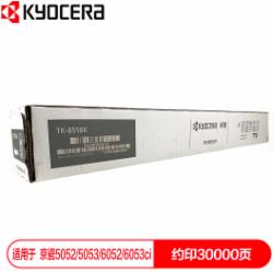 京瓷 TK-8518K 墨粉盒 黑色(适用于5053ci/6053ci复印机)(单位:支)