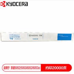 京瓷 TK-8518C 墨粉盒 青色(蓝色)(适用于5053ci/6053ci复印机)(单位:支)