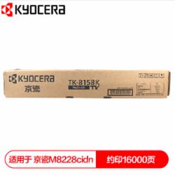 京瓷 TK-8158K 墨粉盒 黑色（适用于M8228c京瓷 TK-8158K 墨粉盒 黑色（适用于M8228cidn复印机）（单位：支）idn复印机）（单位：支）