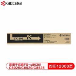 京瓷 TK-898K 墨粉盒 黑色(适用于FS-C8020MFP/C8025MFP/C8520MFP/C8525MFP复印机)(单位:支)