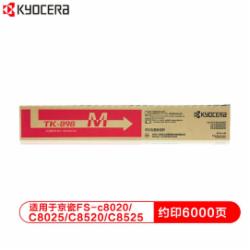 京瓷 TK-898M 墨粉盒 红色(适用于FS-C8020MFP/C8025MFP/C8520MFP/C8525MFP复印机)(单位:支)