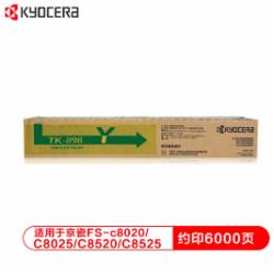 京瓷 TK-898Y 墨粉盒 黄色(适用于FS-C8020MFP/C8025MFP/C8520MFP/C8525MFP复印机)(单位:支)