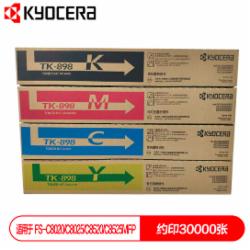 京瓷 TK-898(KCMY)墨粉盒 一套四色(适用于FS-C8020MFP/C8025MFP/C8520MFP/C8525MFP复印机)(单位:套)