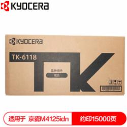 京瓷 TK-6118墨粉盒 黑色（适用于京瓷M4125idn）（单位：台）