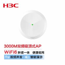 新华三（H3C) Mini AX61 无线吸顶AP WiFi6 3000M双频千兆 WiFi全覆盖 大功率