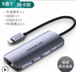 山泽 Type-C扩展坞usb-c转接头HDMI小米华为Mate10/P20手机 雷电3配件苹果笔记本 【网卡款】五合一  TC-WK