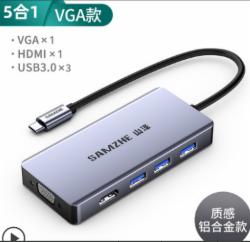 山泽 Type-C扩展坞usb-c转接头HDMI小米华为Mate10/P20手机 雷电3配件苹果笔记本 【VGA款】五合一  TM-K5