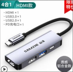 山泽 Type-C扩展坞 USB-C转HDMI转换器转接线 苹果MacBook华为P20mate20pro投屏接电视投影仪 四合一  TM4K
