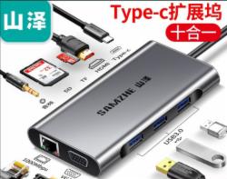 山泽 (SAMZHE)Type-C扩展坞USB-C转HDMI/VGA网口HUB多功能转换器PD充电苹果MacBook笔记本接显示器TC-DK