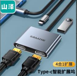 山泽 Type-C扩展坞USB-C转换HDMI接头华为苹果mac笔记本电脑4K60Hz拓展分线器DK-H4