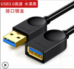山泽 (SAMZHE)SDY-02B高速USB3.0数据延长线公对母AM/AF黑色1米