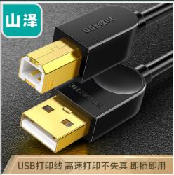 山泽(SAMZHE)SD-05C USB2.0高速打印机数据线AM/BM方口USB黑色0.5米