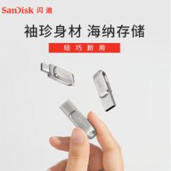 闪迪(SanDisk) 256GB USB3.1 U盘DDC4