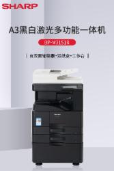 夏普 BP-M3151R A3打印激光自动双面网络扫描复合机(双面输稿器/双纸盒/工作台)
