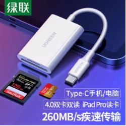 绿联 Type-C高速读卡器 USB-C4.0多功能SD/TF二合一 OTG手机读卡器