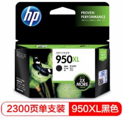 惠普（HP）CN045AA 950XL 大容量黑色墨盒（适用 8600plus 8100）