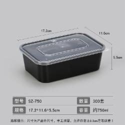 国产 SZ-750 一次性饭盒 750ml 300套/箱