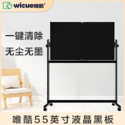 唯酷(Wicue) 55英寸 W5501 液晶超大号写字板 125*74cm 办公培训支架电子黑板 会议无尘手写板 55英寸移动支架款