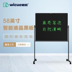 唯酷(wicue) 58英寸 W5806 液晶高亮手写板 电子写字板 办公教学会议培训板 无尘无墨大黑板 58英寸(带移动支架版)