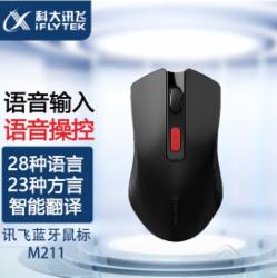 科大讯飞 M211 无线蓝牙鼠标 语音转文字 智能翻译 办公鼠标 电脑笔记本办公专用鼠标（黑红）