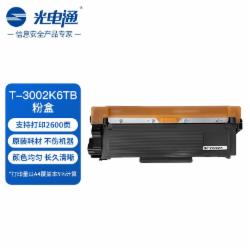 光电通 T-3002K6TB 原装粉盒 全国产化 适用OEP3010DN MP 3020DN 打印机