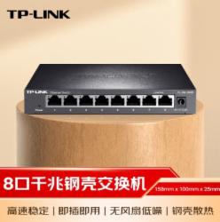 TP-LINK 集线器千兆/5口 TL-SG1008D
