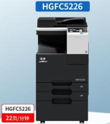 汉光HGFC5226、每分钟22页，双面送稿，双面复印打印扫描功能