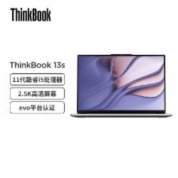 联想ThinkBook 13S 英特尔酷睿 13.3英寸轻薄商用办公笔记本电脑（i5-1135G7 16G 512G 100%sRGB）2.5k屏