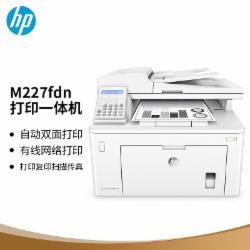 惠普 M227fdn 多功能一体打印机