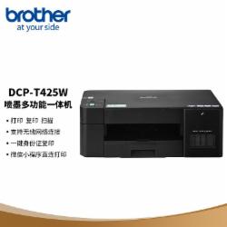 兄弟 DCP-T420W 彩色喷墨多功能打印机 内置墨仓 无线连接 复印 扫描