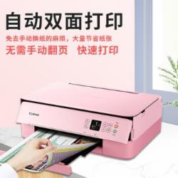 佳能 TS5380粉 彩色喷墨打印机