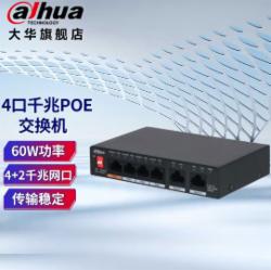 大华 千兆桌面式PoE交换机60W DH-S3000C-4GT2GT-DPWR，4个10/100/1000Base-T 以太网PoE端口，2个10/100/1000Base-T 以太网端口