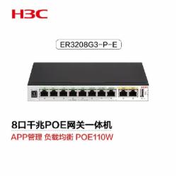 新华三（H3C）8口POE路由器AC一体机 企业级VPN路由器网关控制器 8个POE口/双WAN口/带机250 ER3208G3-P-E
